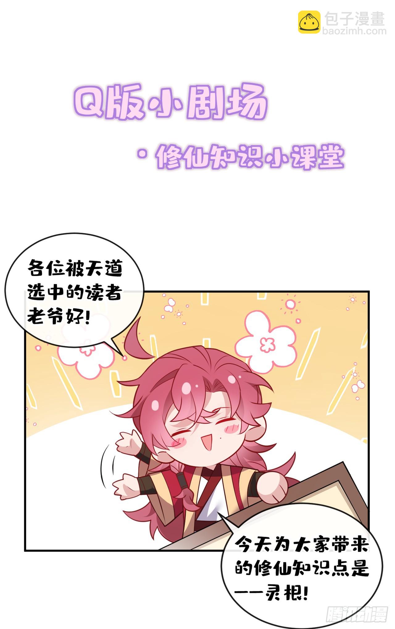 第19话 废物中的顶级废物？-第20话