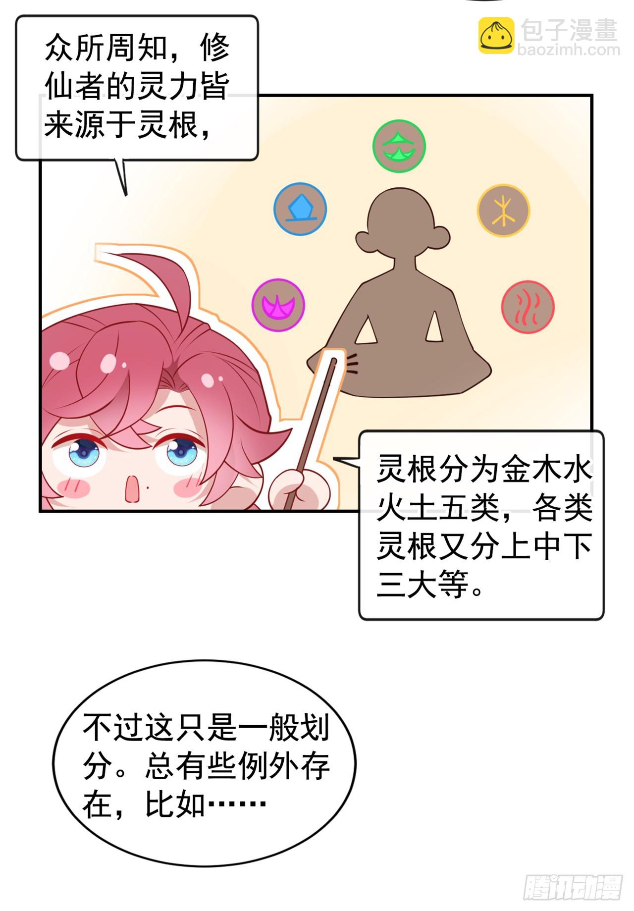 第19话 废物中的顶级废物？-第20话