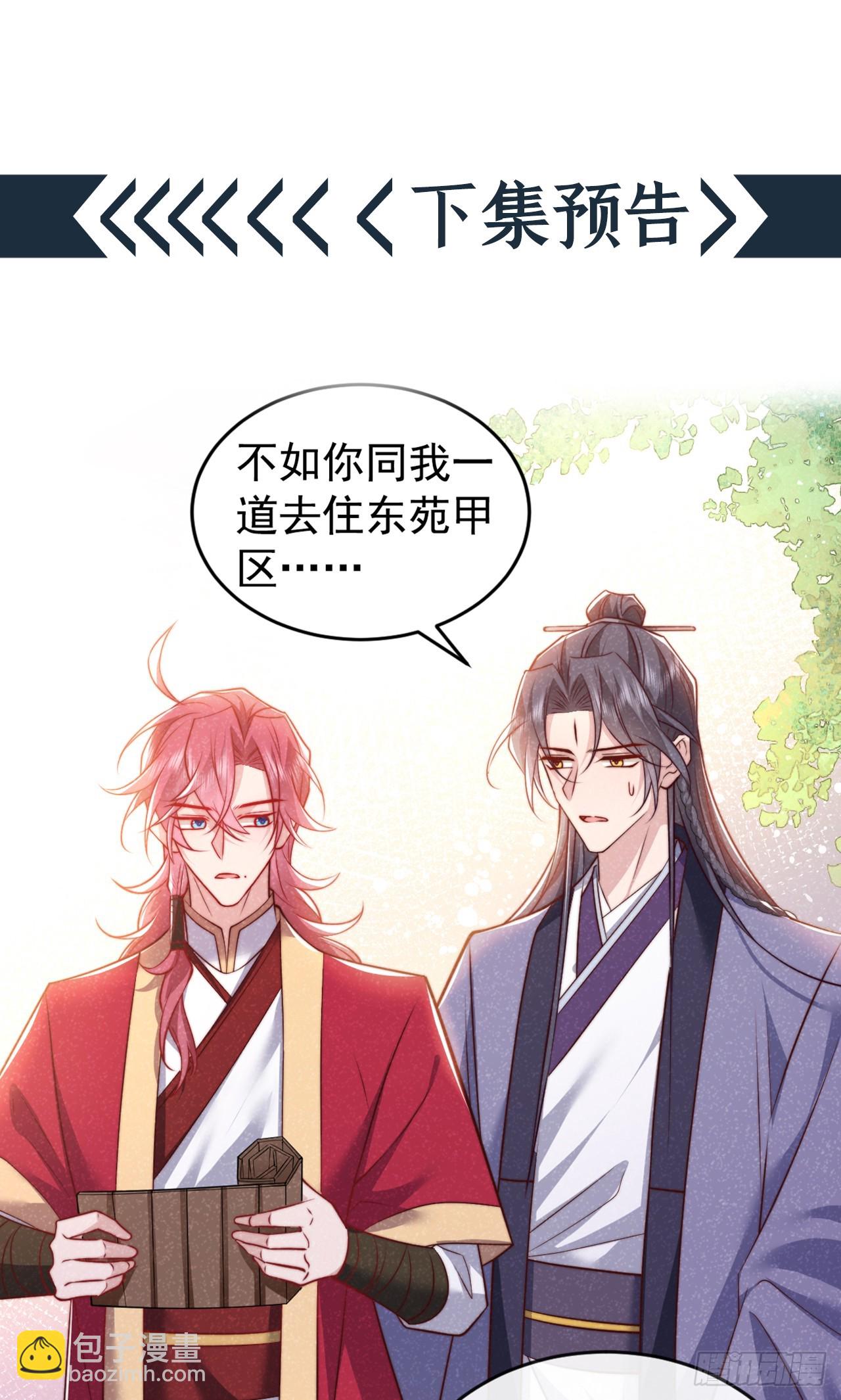 第19话 废物中的顶级废物？-第20话