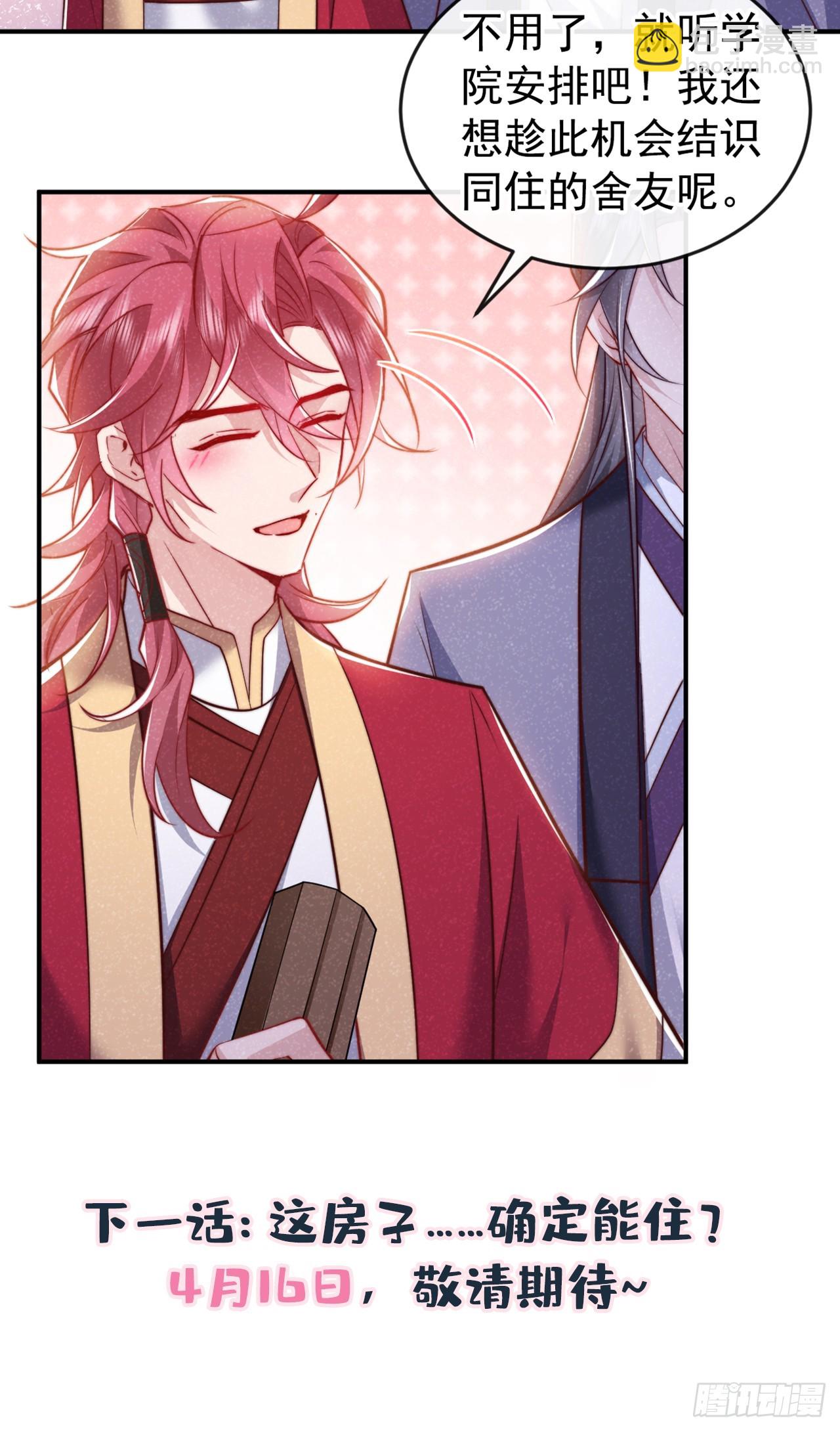 第19话 废物中的顶级废物？-第20话