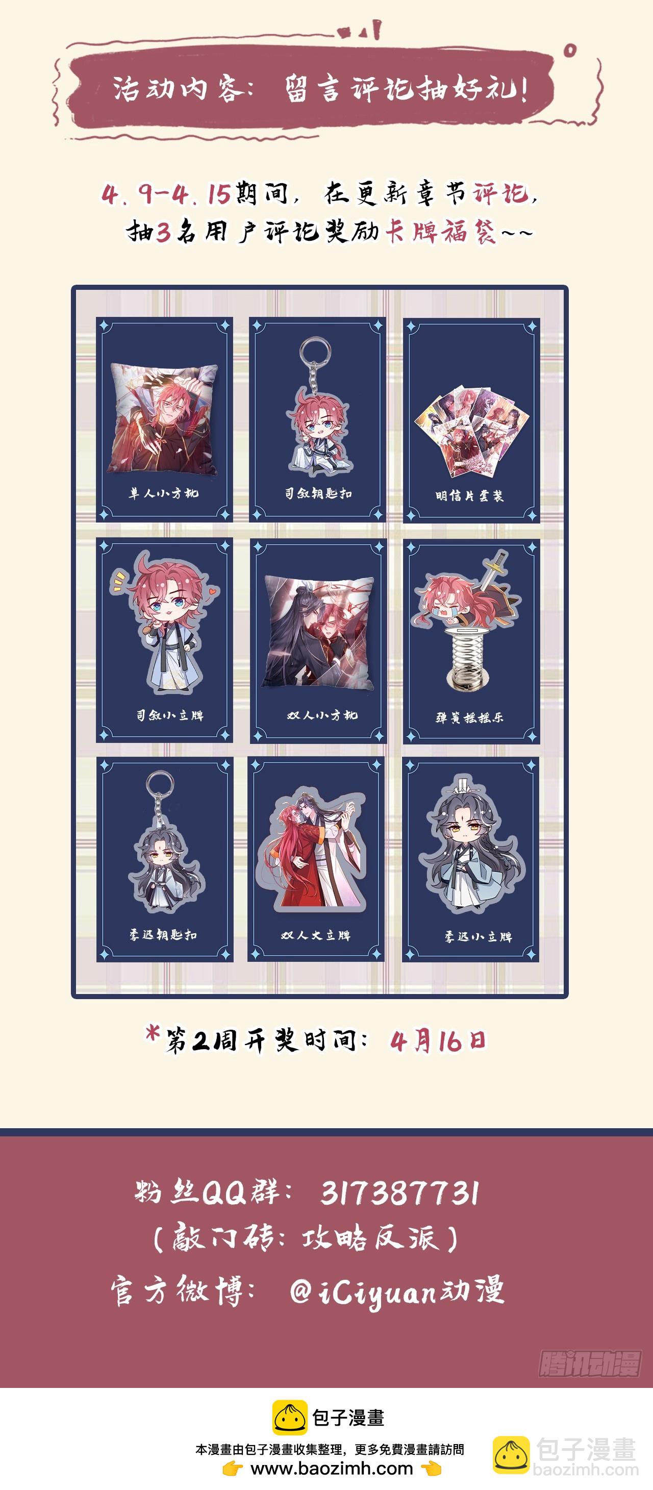 第19话 废物中的顶级废物？-第20话