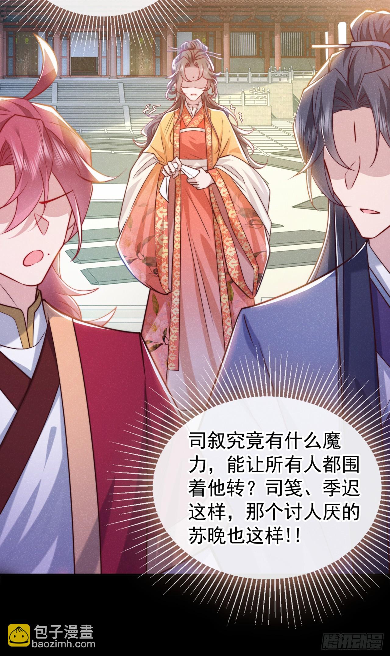 第19话 废物中的顶级废物？-第20话