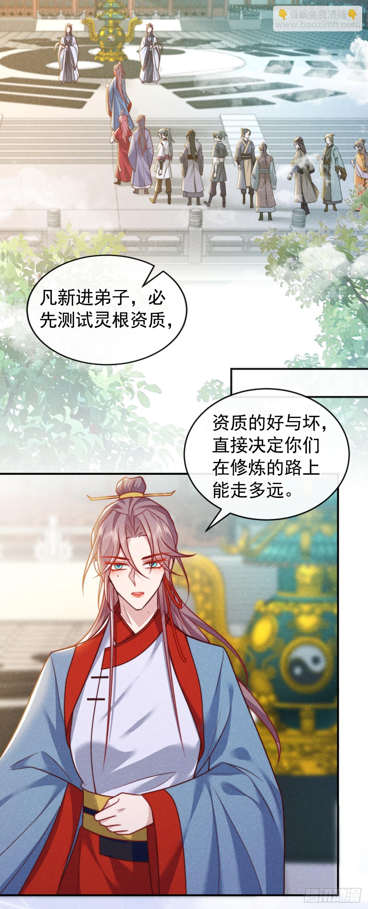 第19话 废物中的顶级废物？-第20话