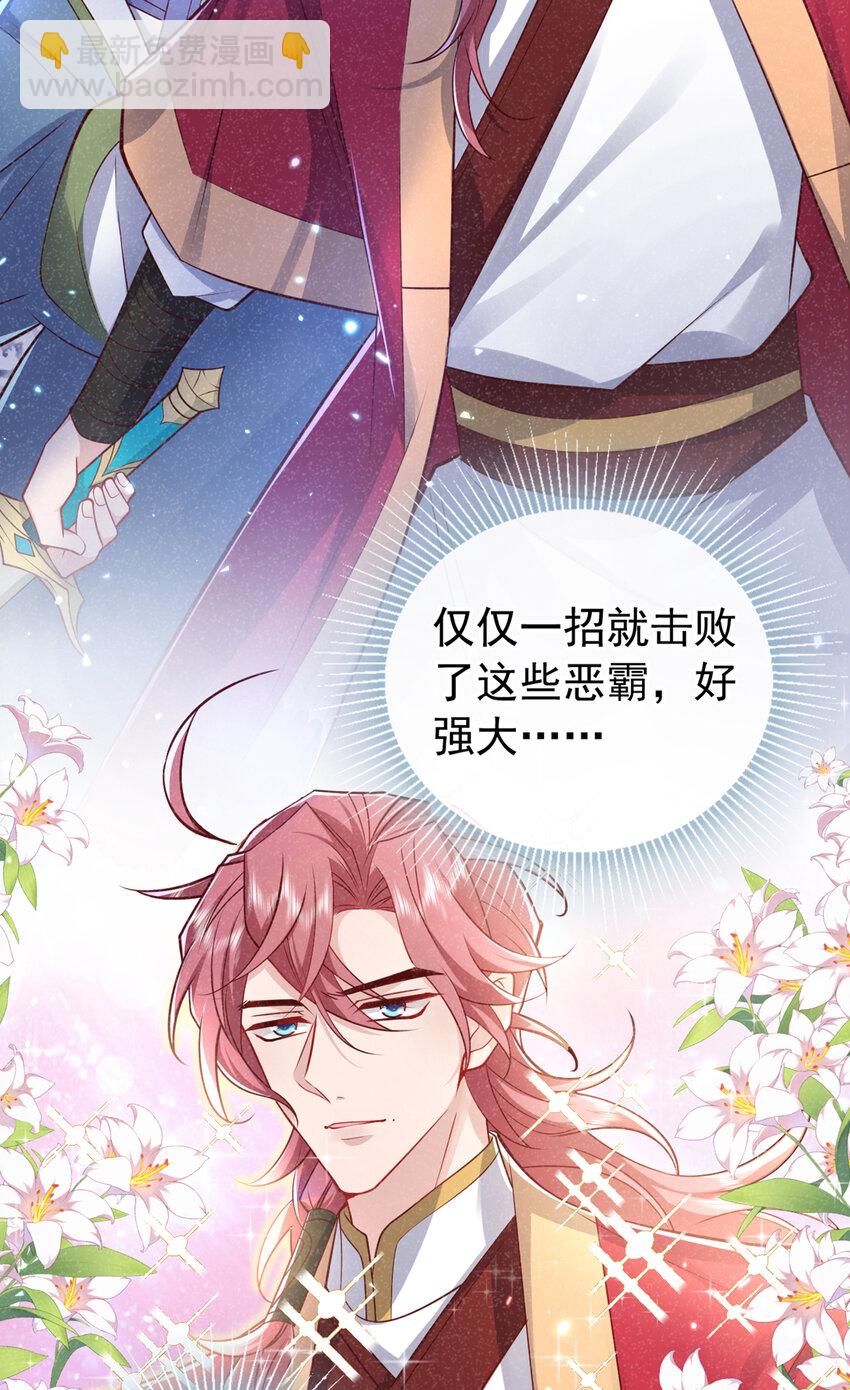 第21话 弱肉强食？-第22话