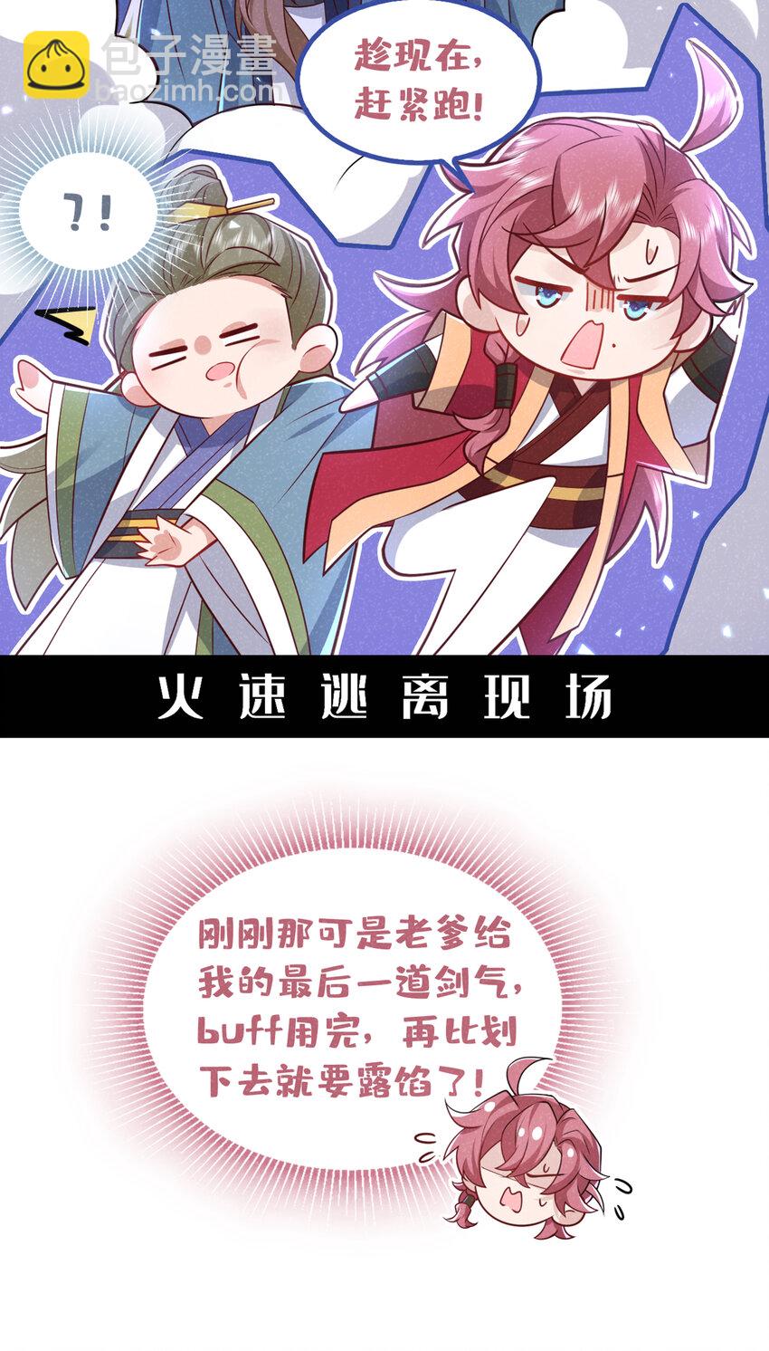 第21话 弱肉强食？-第22话