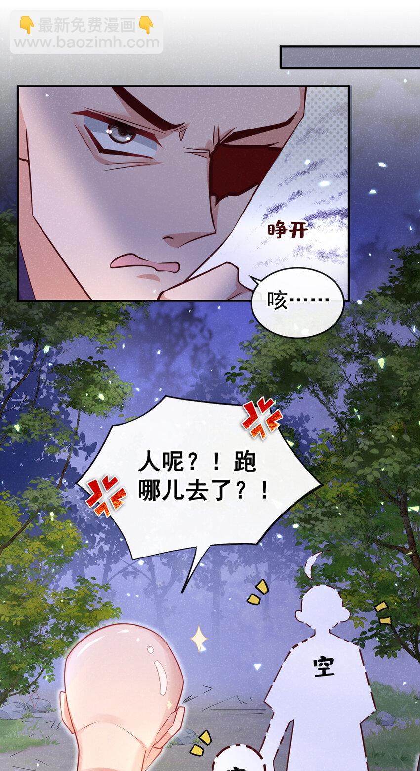 第21话 弱肉强食？-第22话