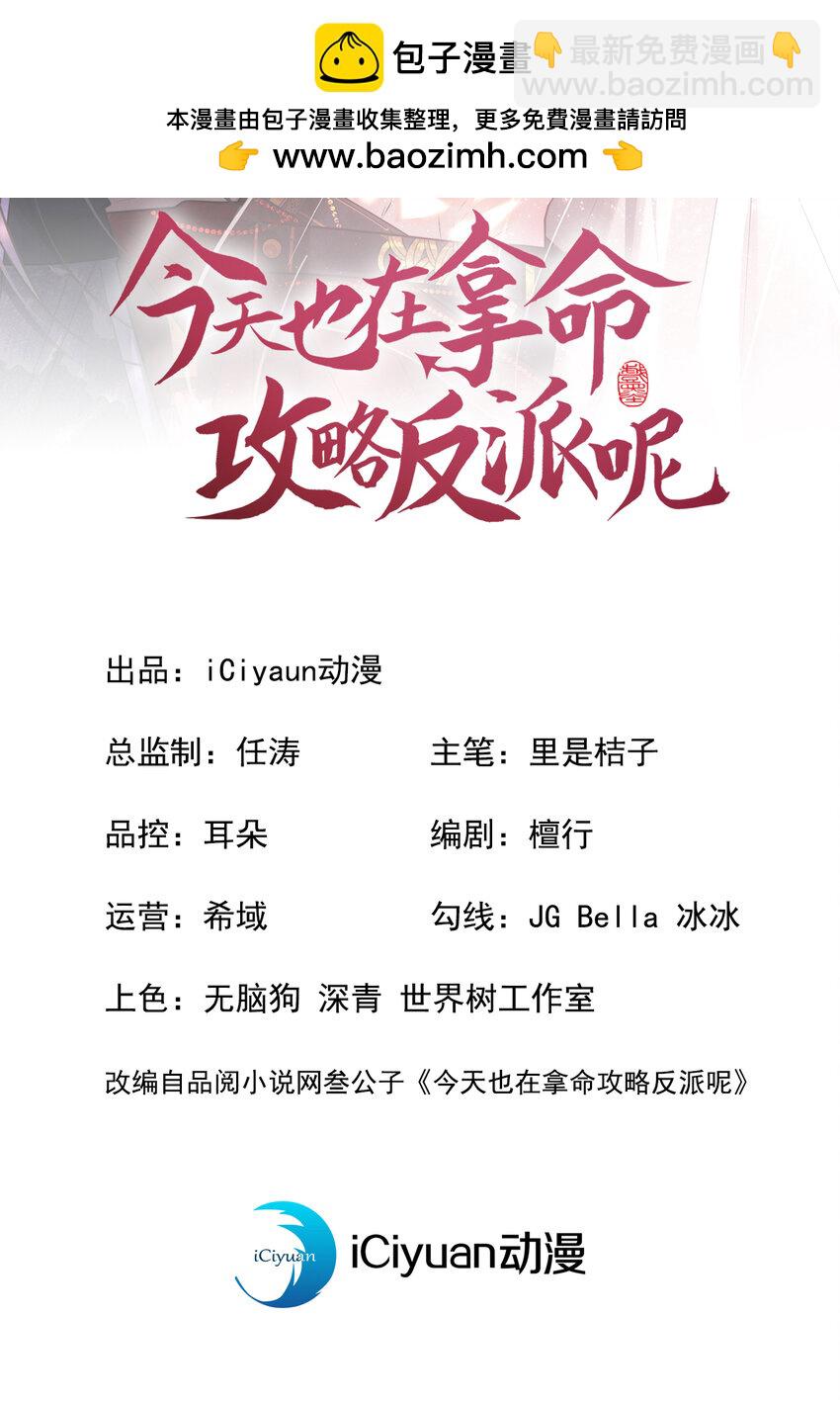 第21话 弱肉强食？-第22话