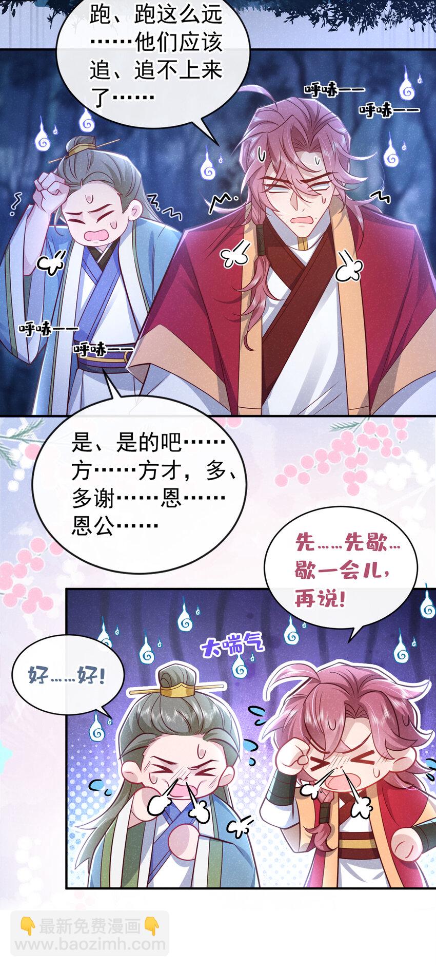 第21话 弱肉强食？-第22话