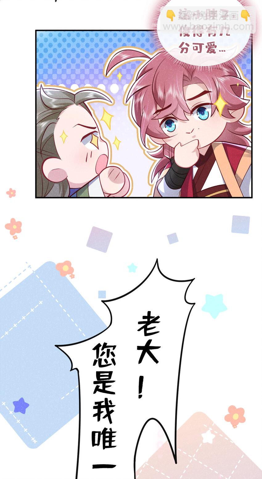 第21话 弱肉强食？-第22话