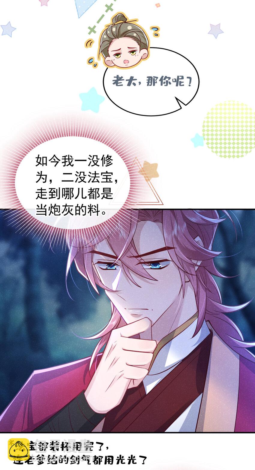 第21话 弱肉强食？-第22话