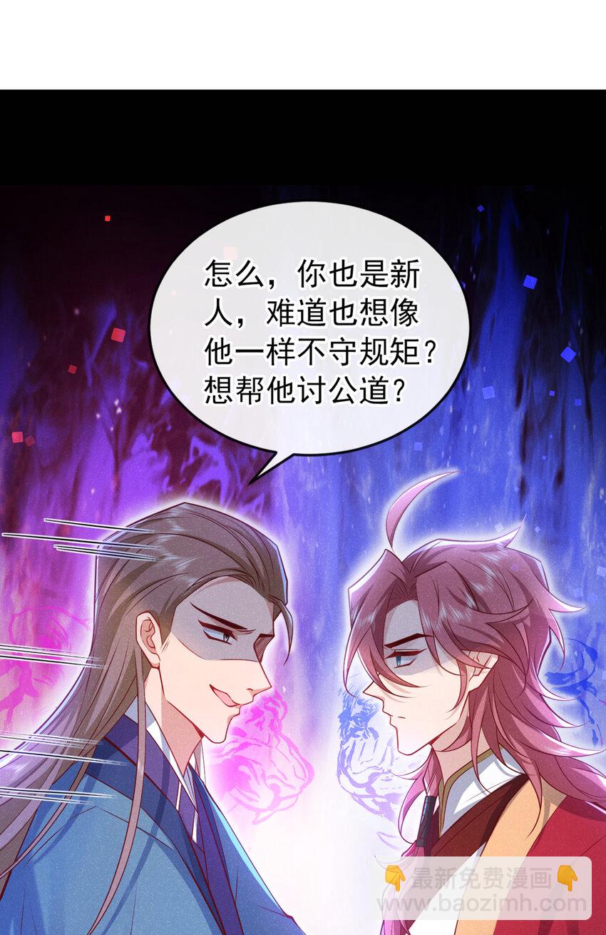 第21话 弱肉强食？-第22话