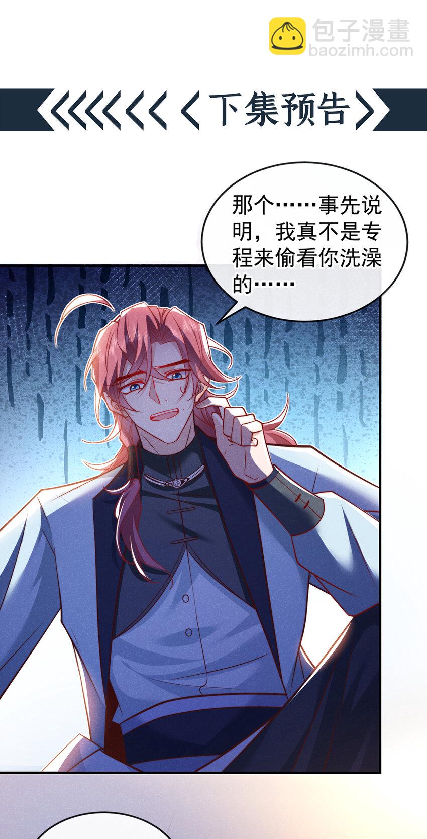 第21话 弱肉强食？-第22话