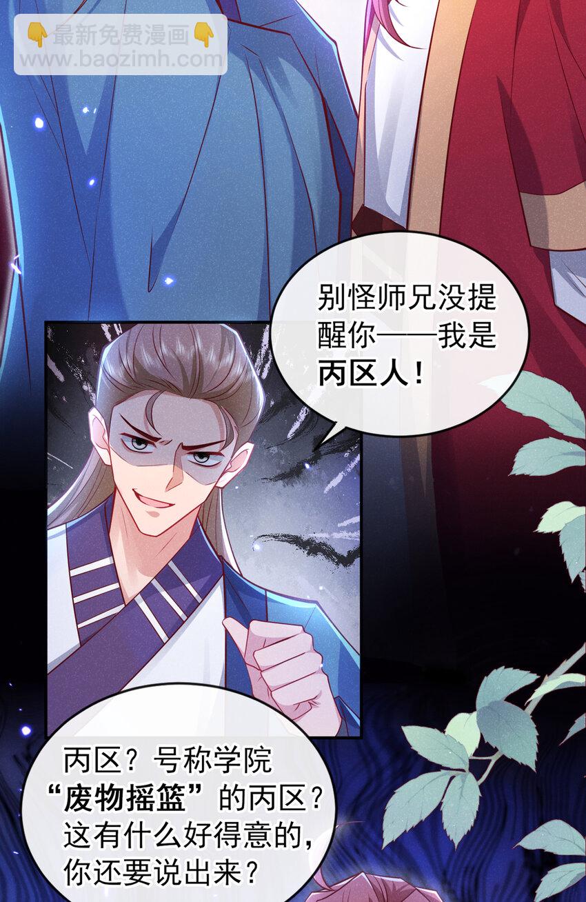 第21话 弱肉强食？-第22话