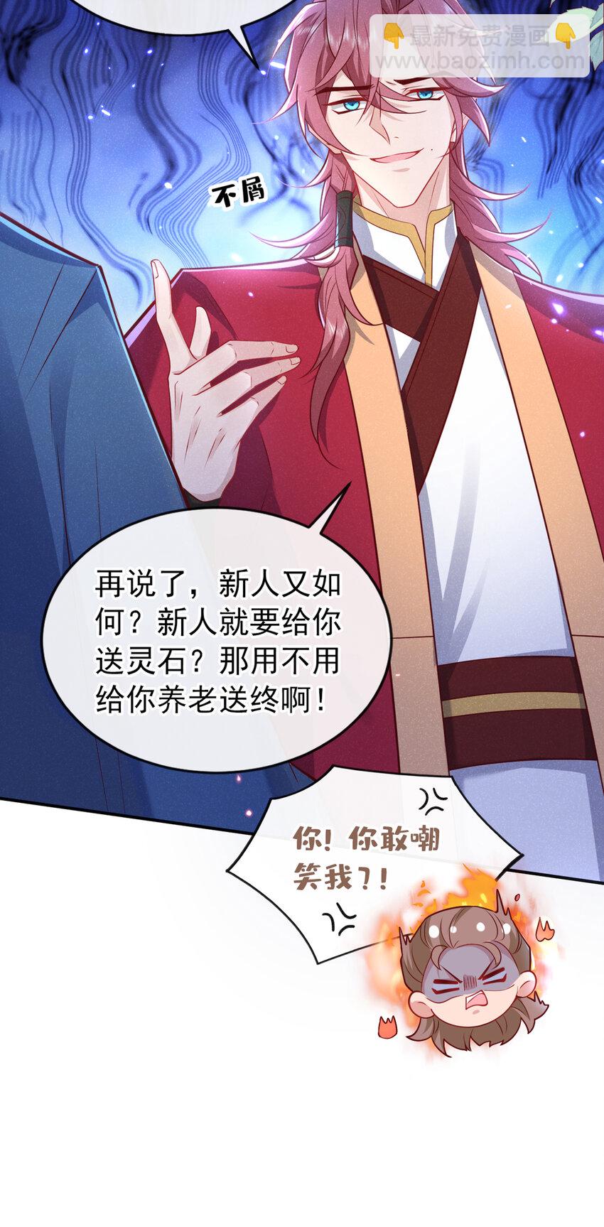 第21话 弱肉强食？-第22话