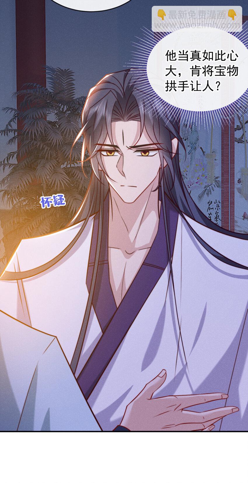 第23话 我们一起睡？-第24话