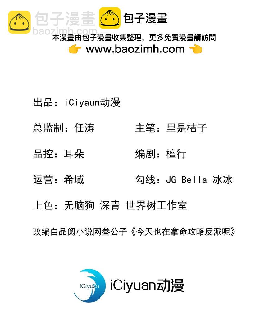 第23话 我们一起睡？-第24话