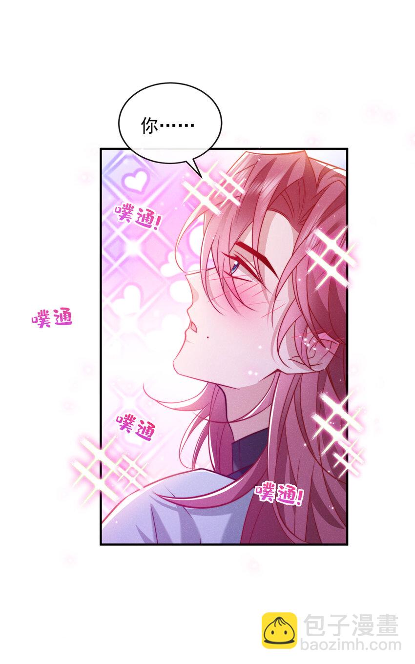 第23话 我们一起睡？-第24话