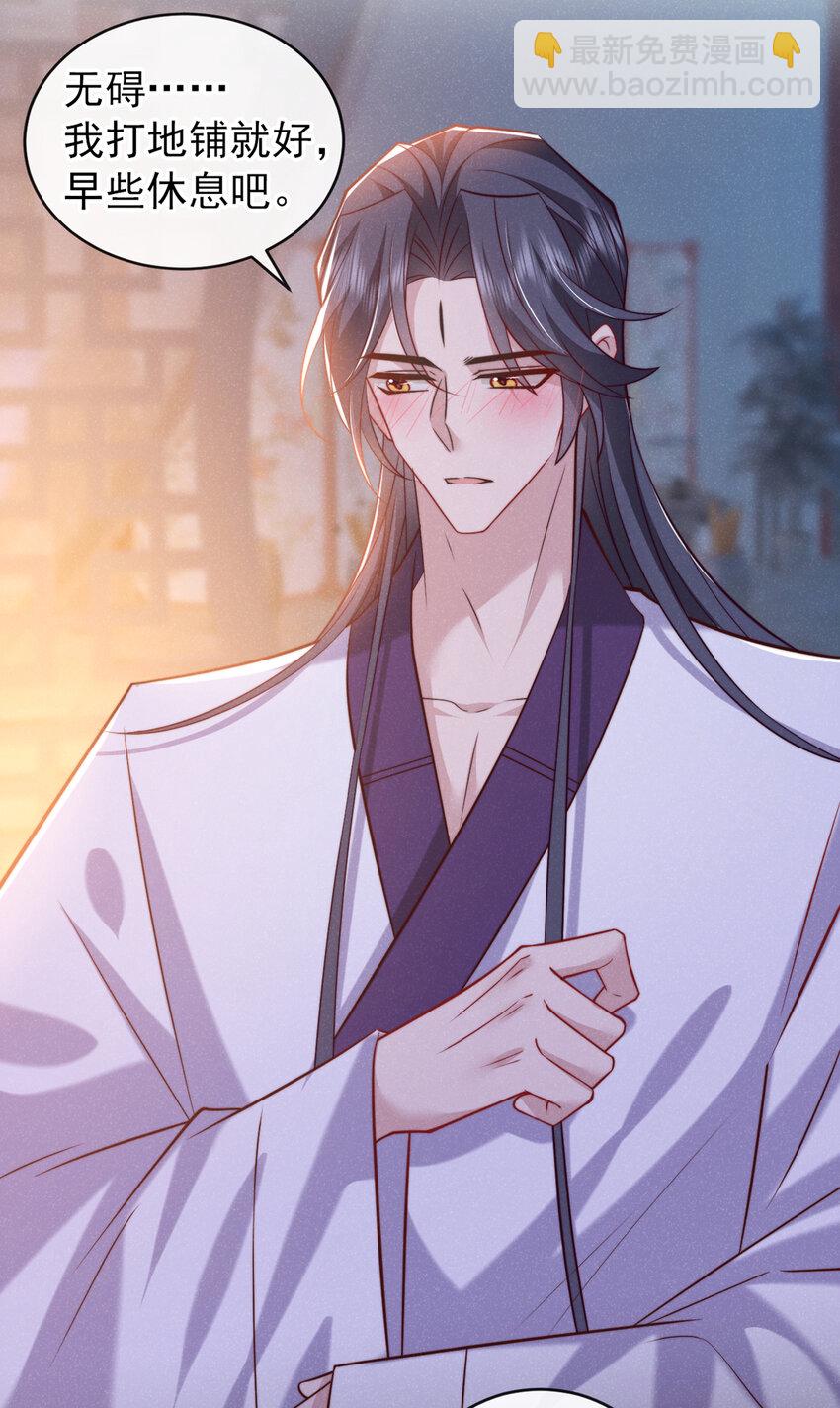 第23话 我们一起睡？-第24话