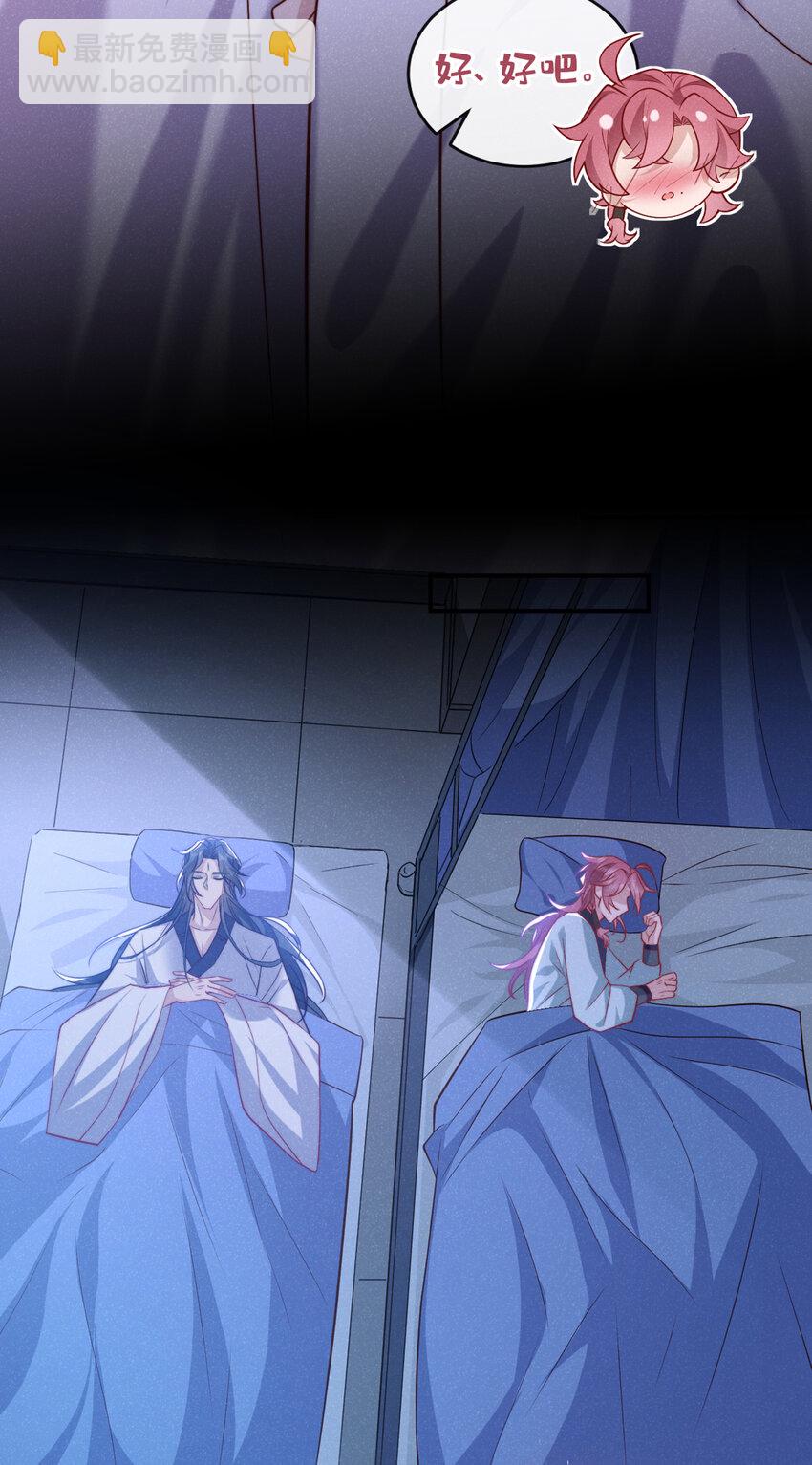 第23话 我们一起睡？-第24话