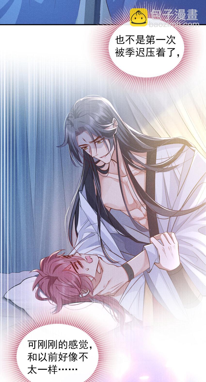 第23话 我们一起睡？-第24话