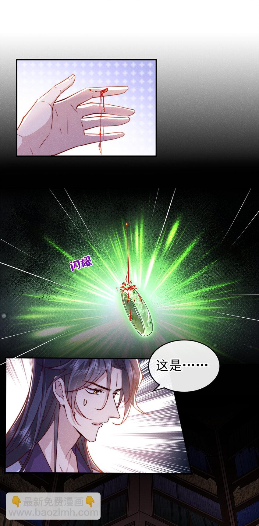 第23话 我们一起睡？-第24话