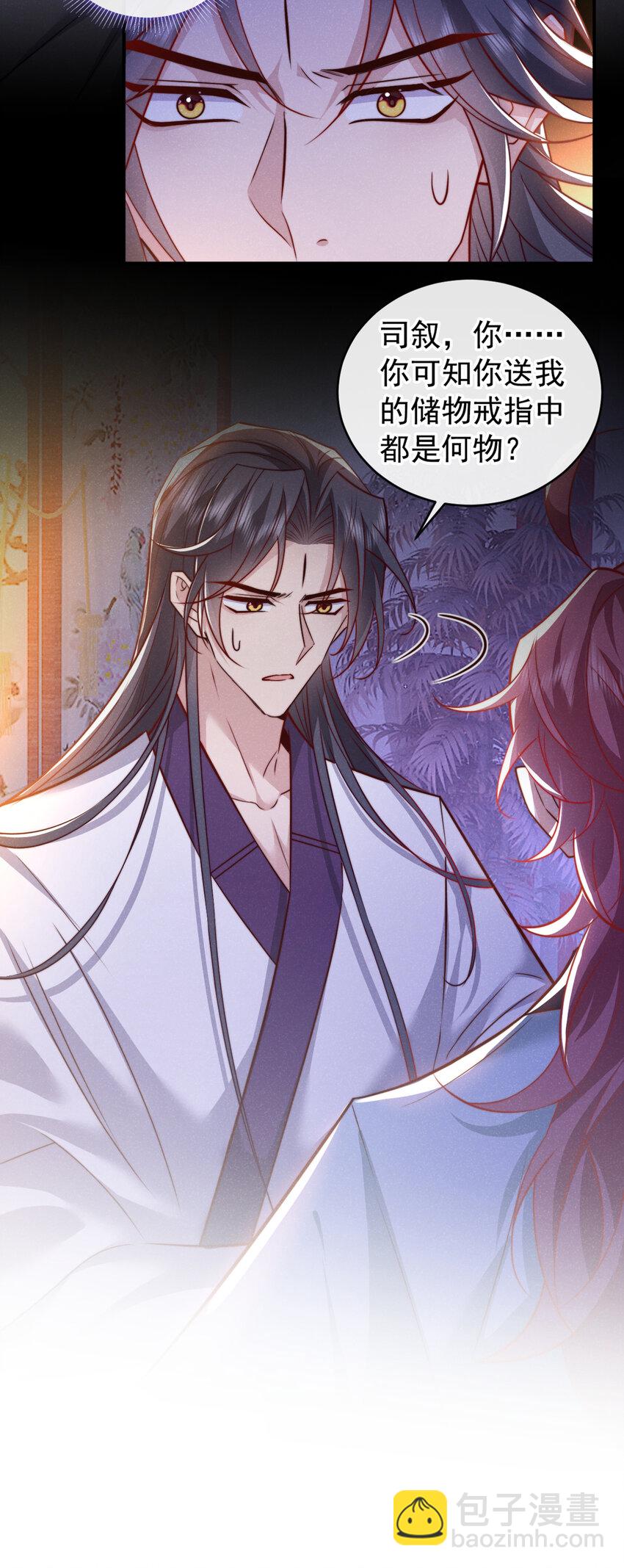 第23话 我们一起睡？-第24话