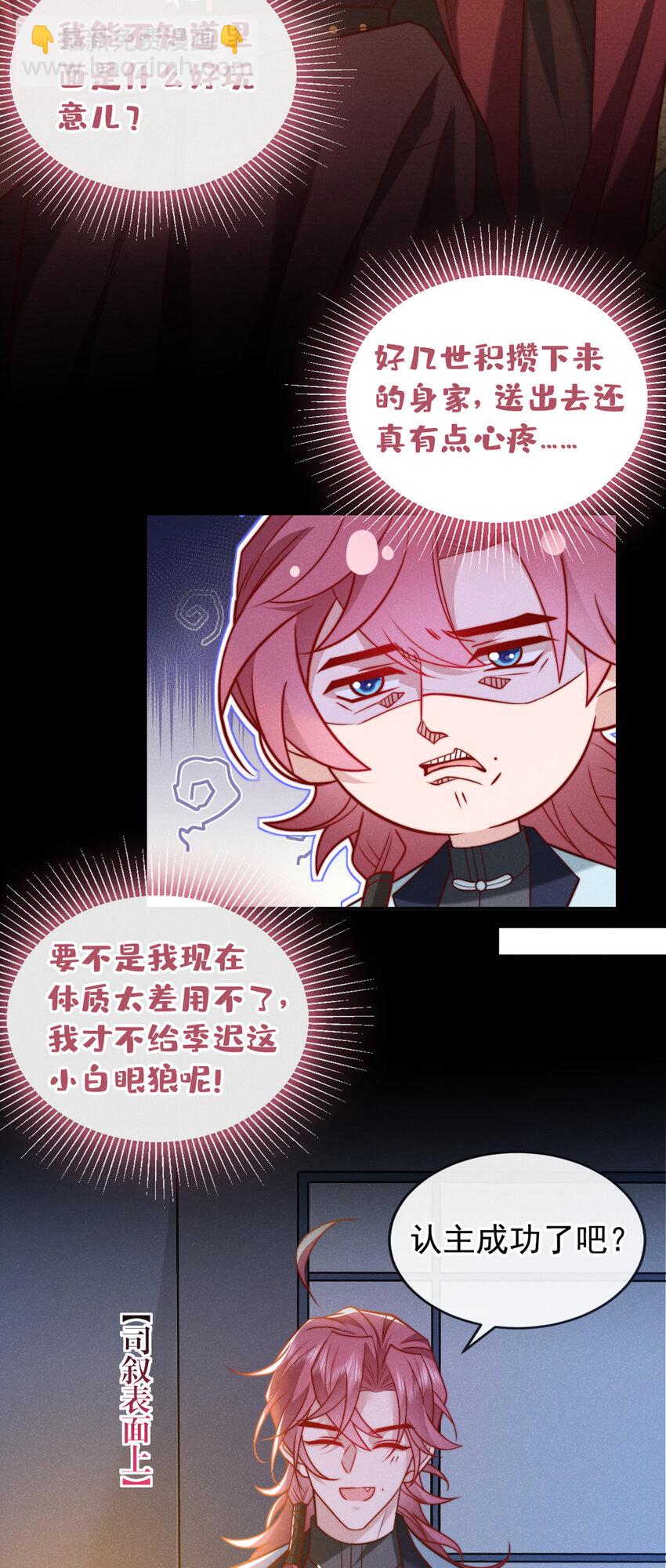 第23话 我们一起睡？-第24话