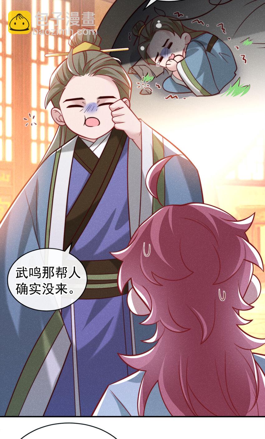 第25话 这是让我去送死？-第26话