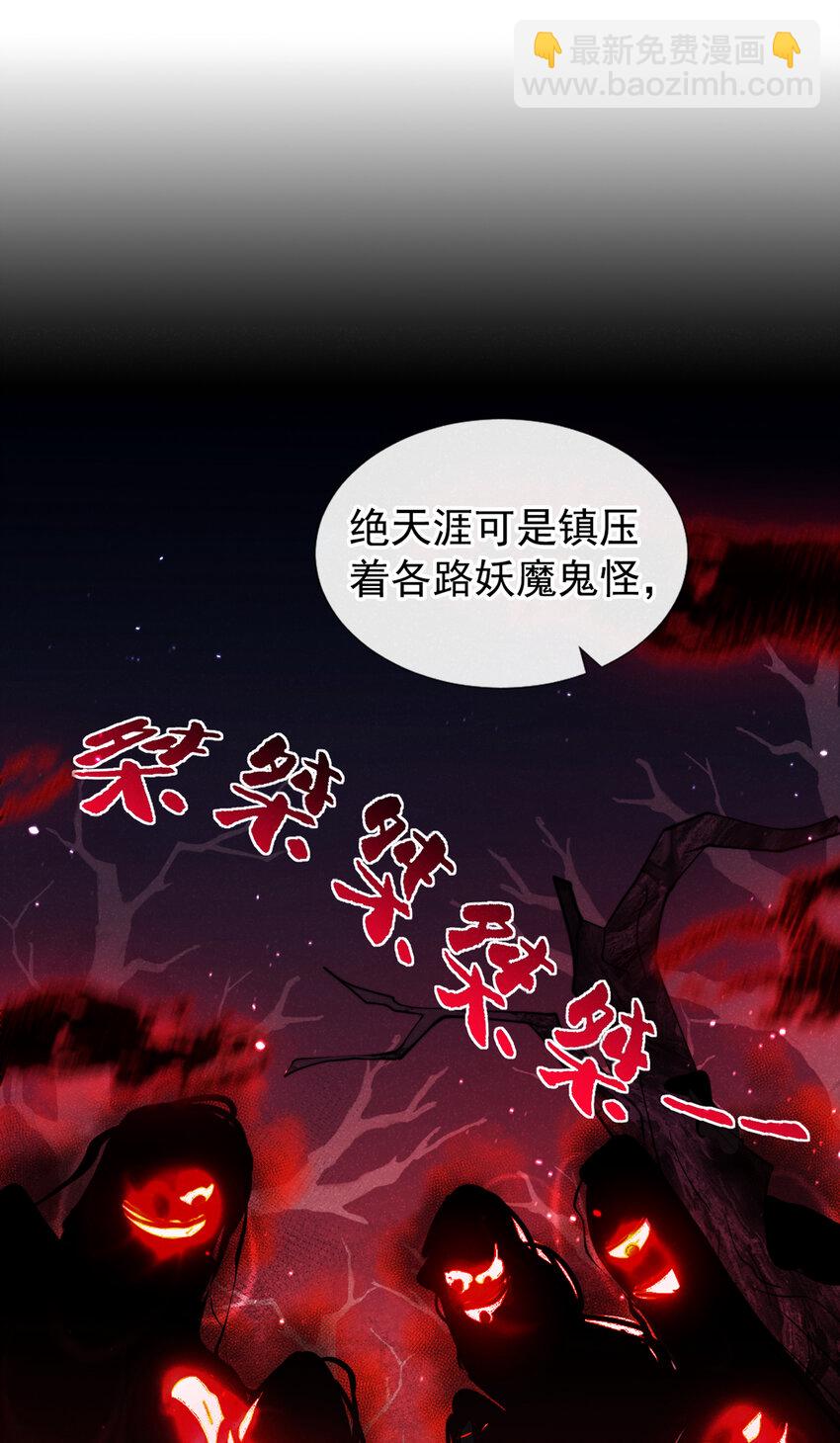 第25话 这是让我去送死？-第26话