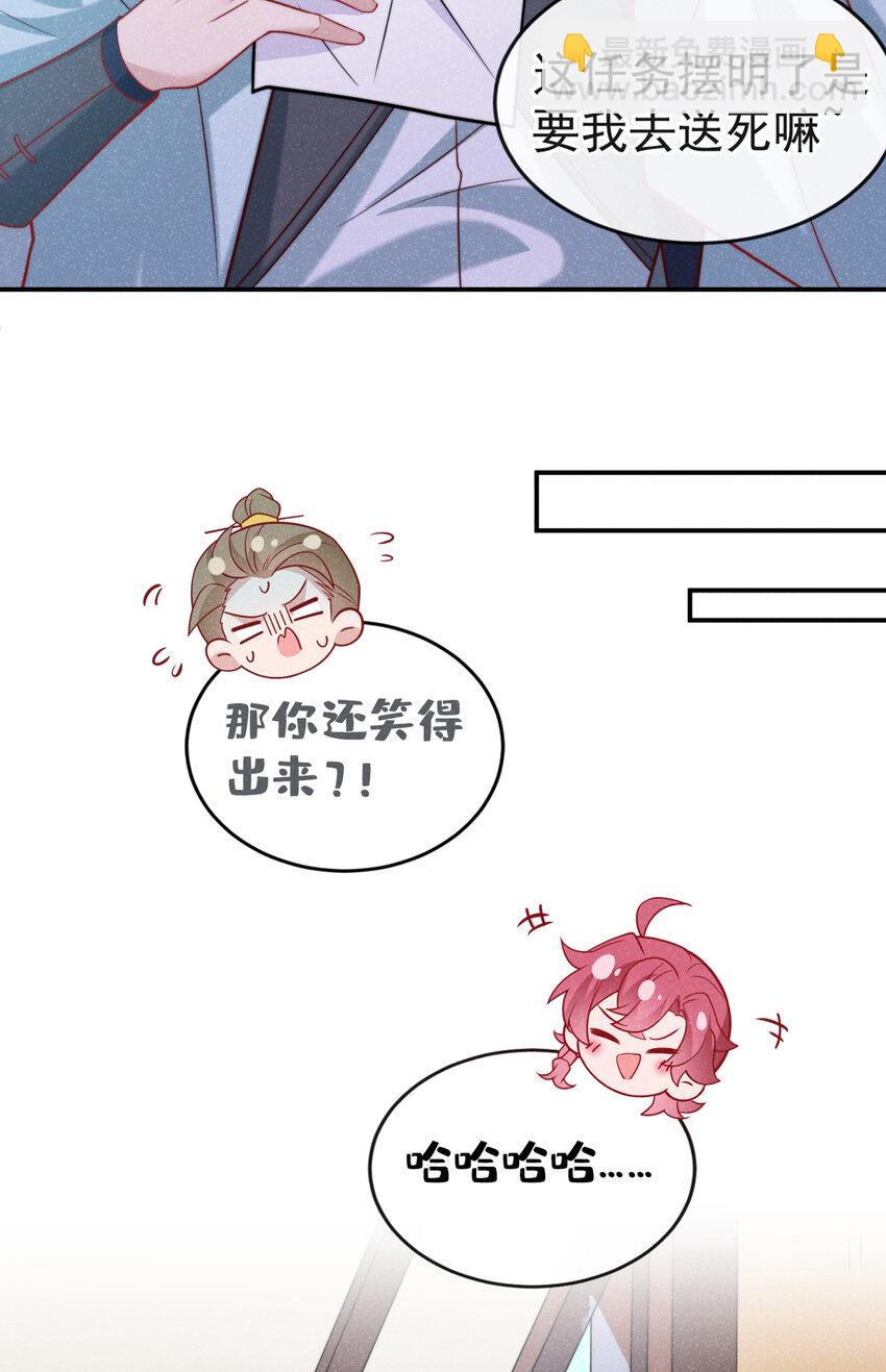 第25话 这是让我去送死？-第26话