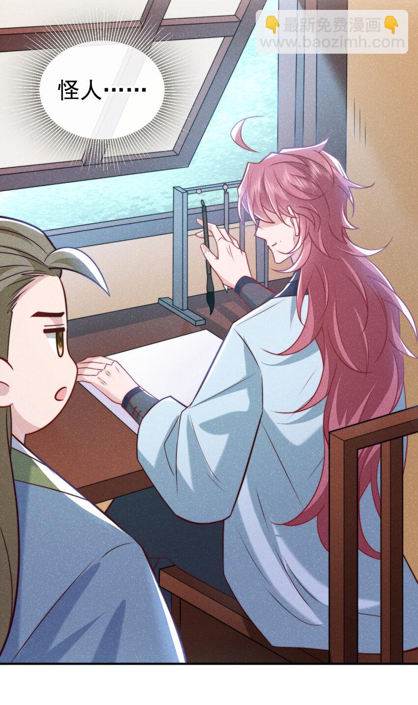 第25话 这是让我去送死？-第26话