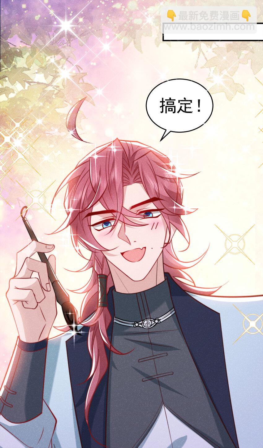 第25话 这是让我去送死？-第26话