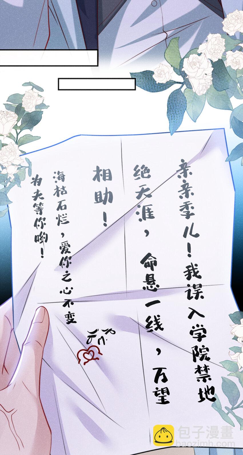 第25话 这是让我去送死？-第26话