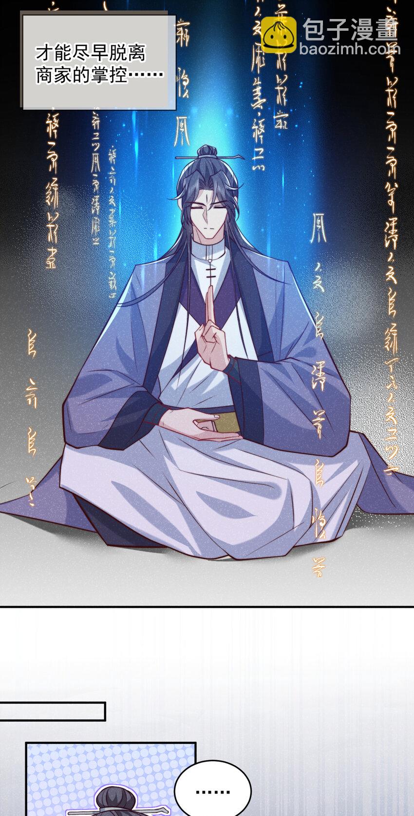 第25话 这是让我去送死？-第26话