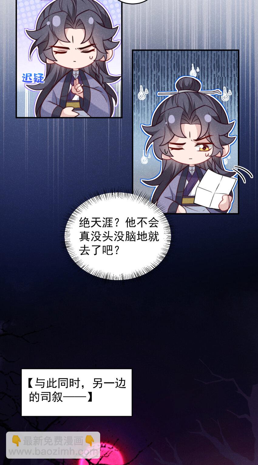 第25话 这是让我去送死？-第26话