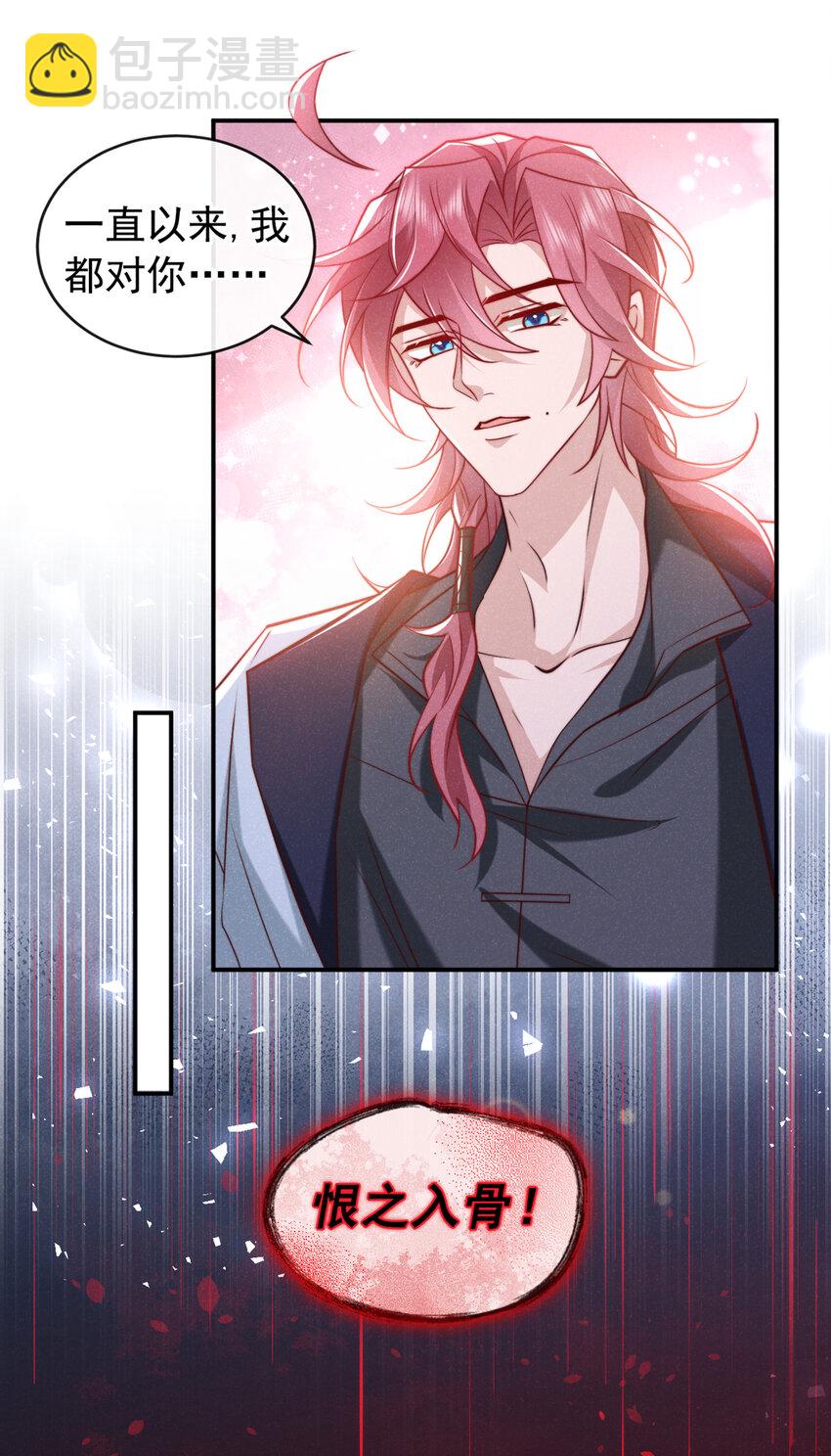 第25话 这是让我去送死？-第26话