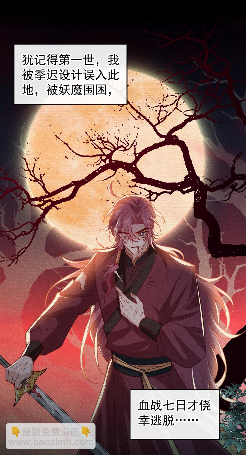 第25话 这是让我去送死？-第26话