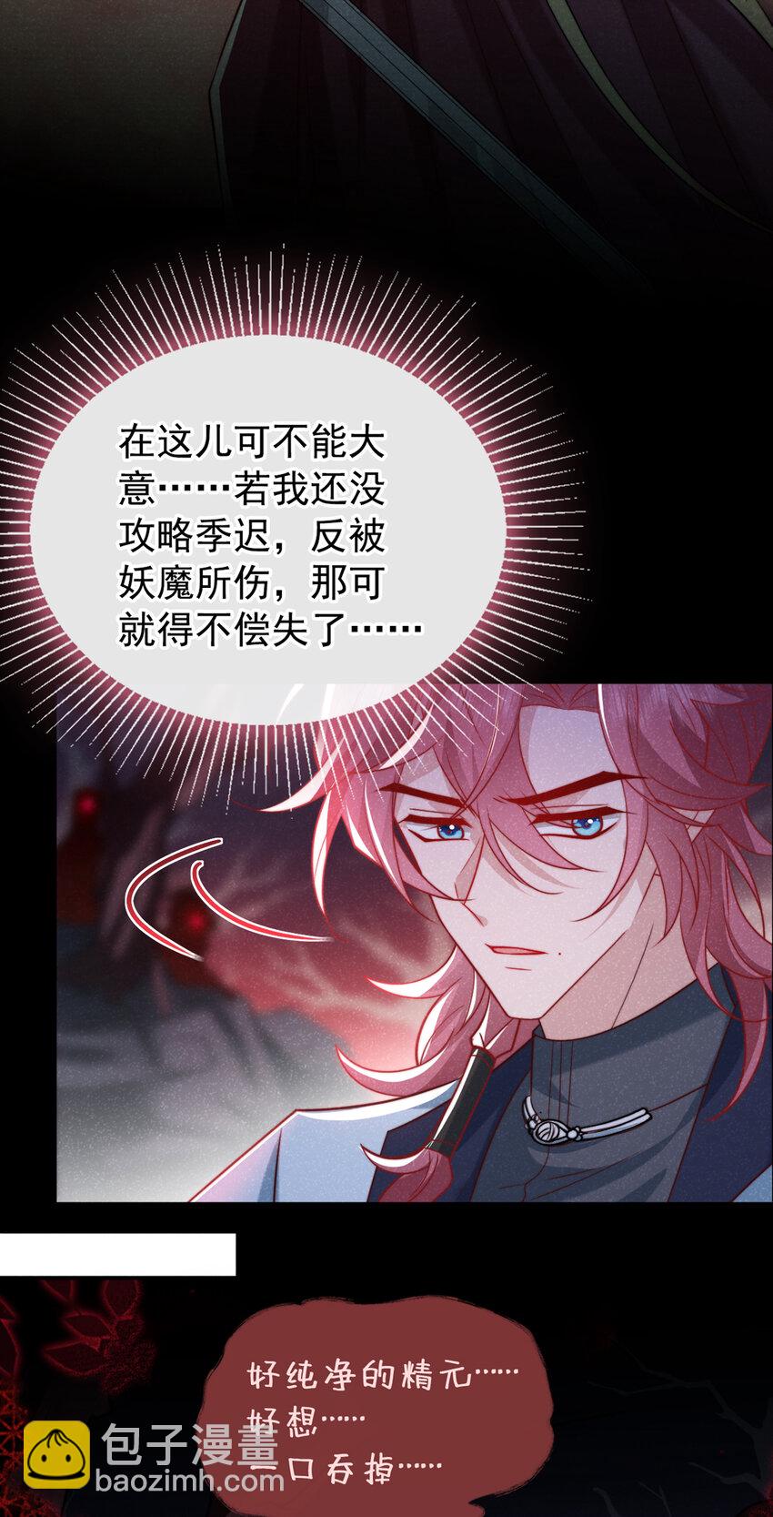 第25话 这是让我去送死？-第26话