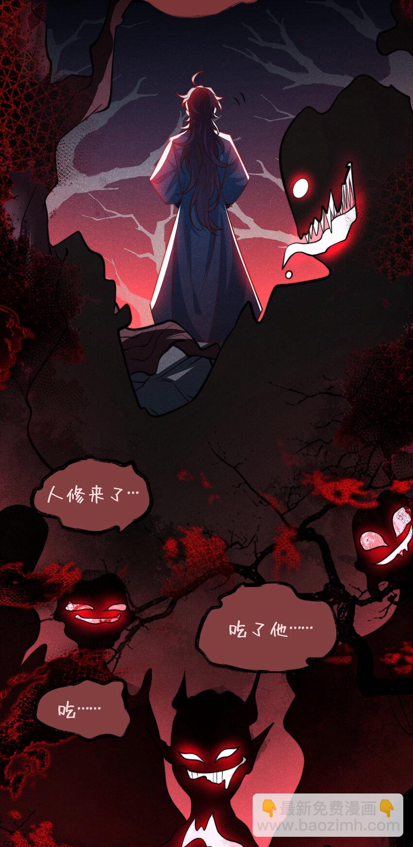 第25话 这是让我去送死？-第26话