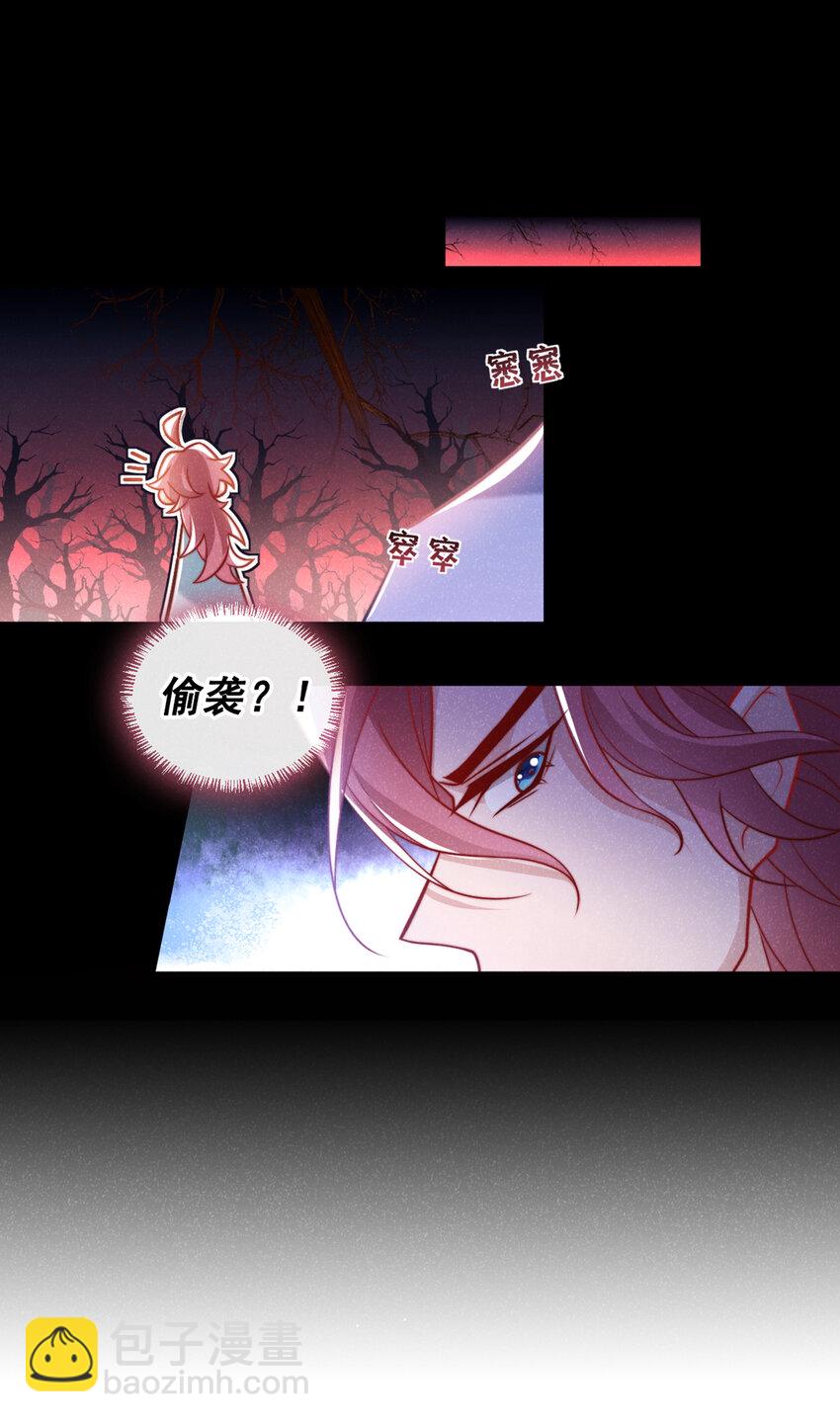 第25话 这是让我去送死？-第26话