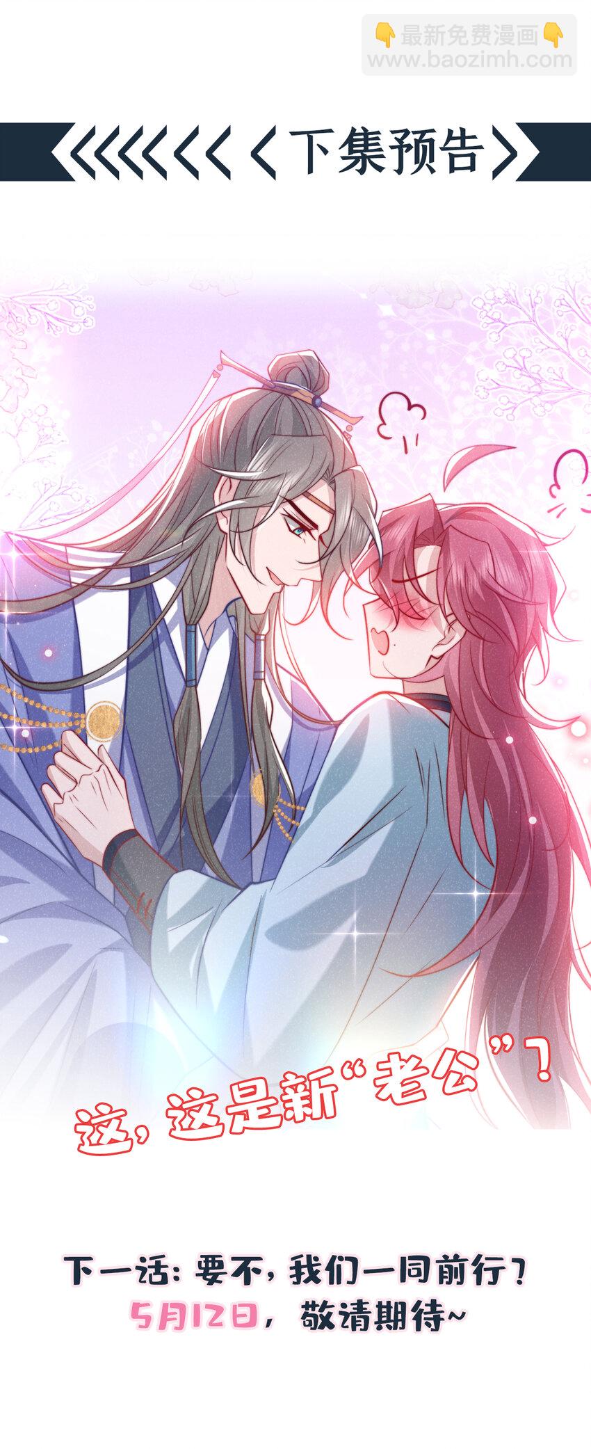 第25话 这是让我去送死？-第26话