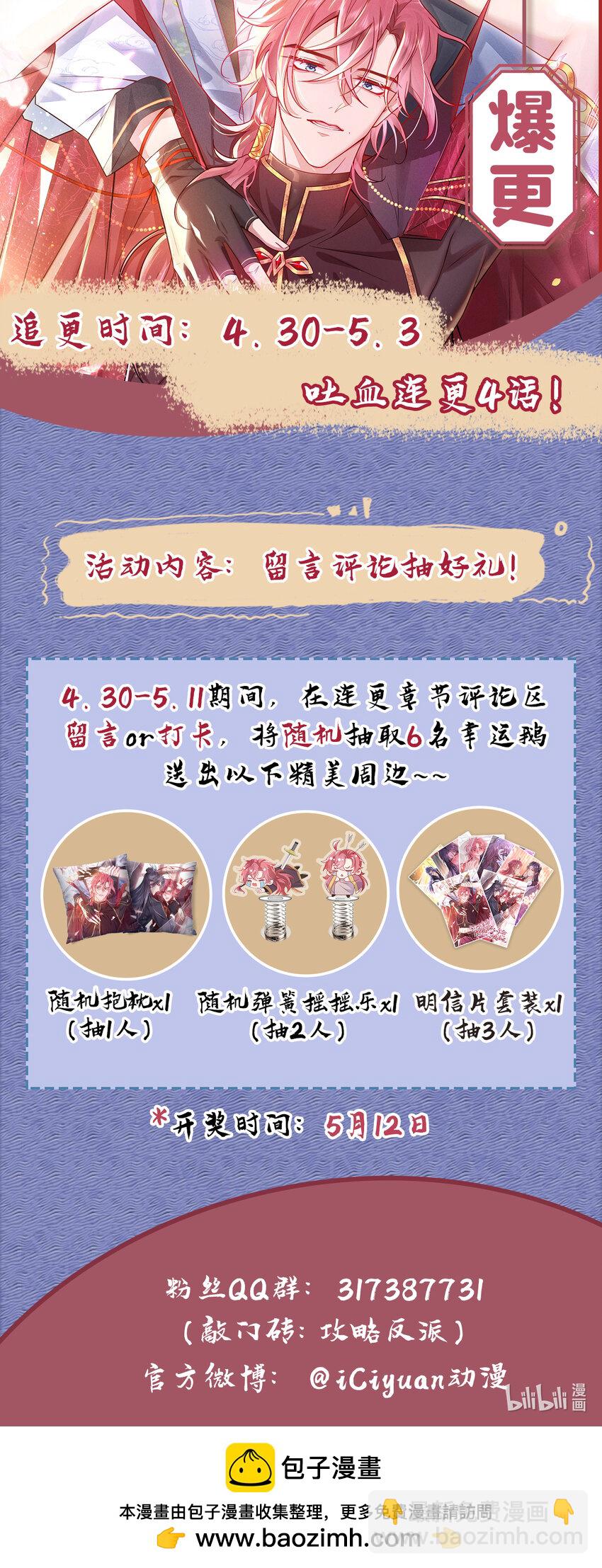 第25话 这是让我去送死？-第26话