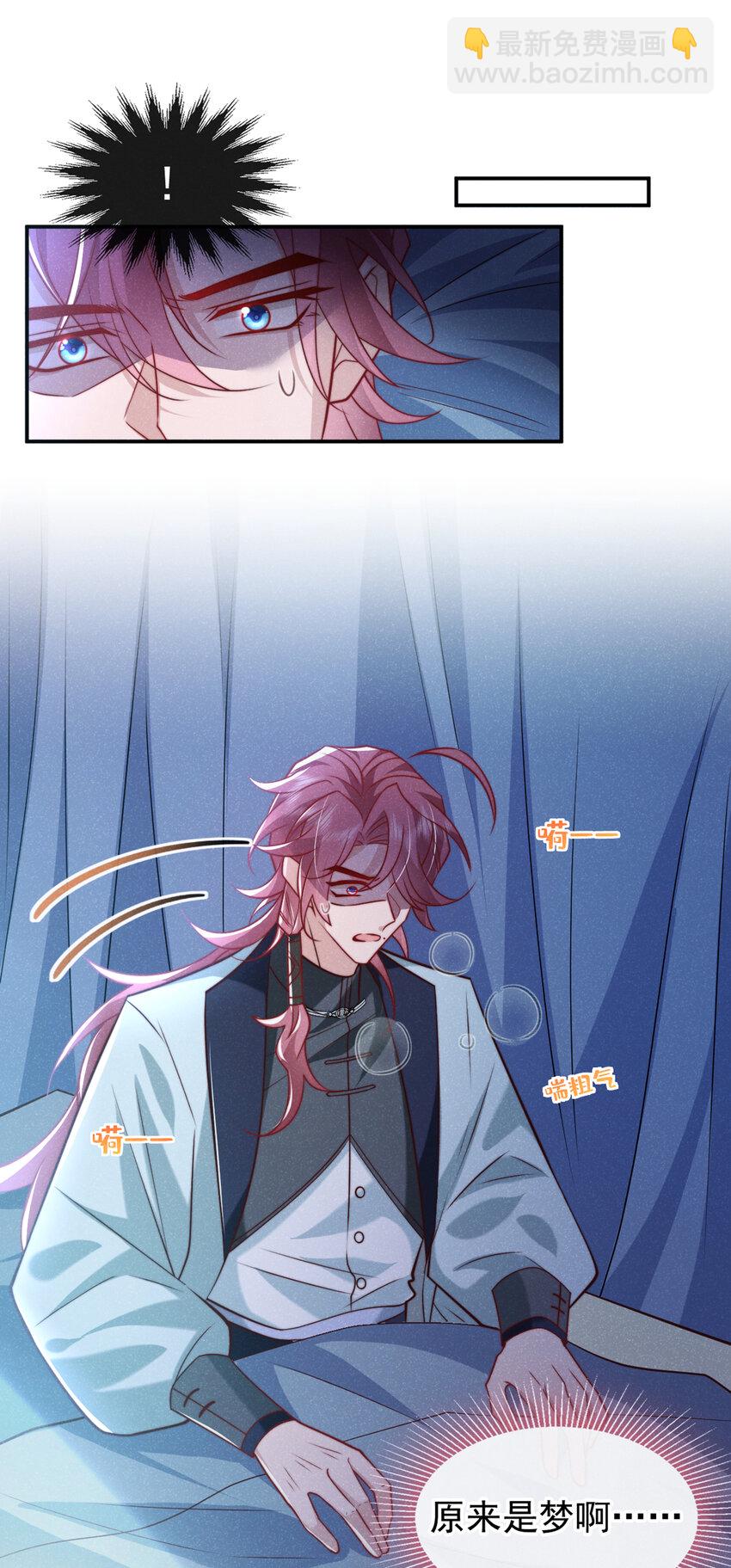 第25话 这是让我去送死？-第26话