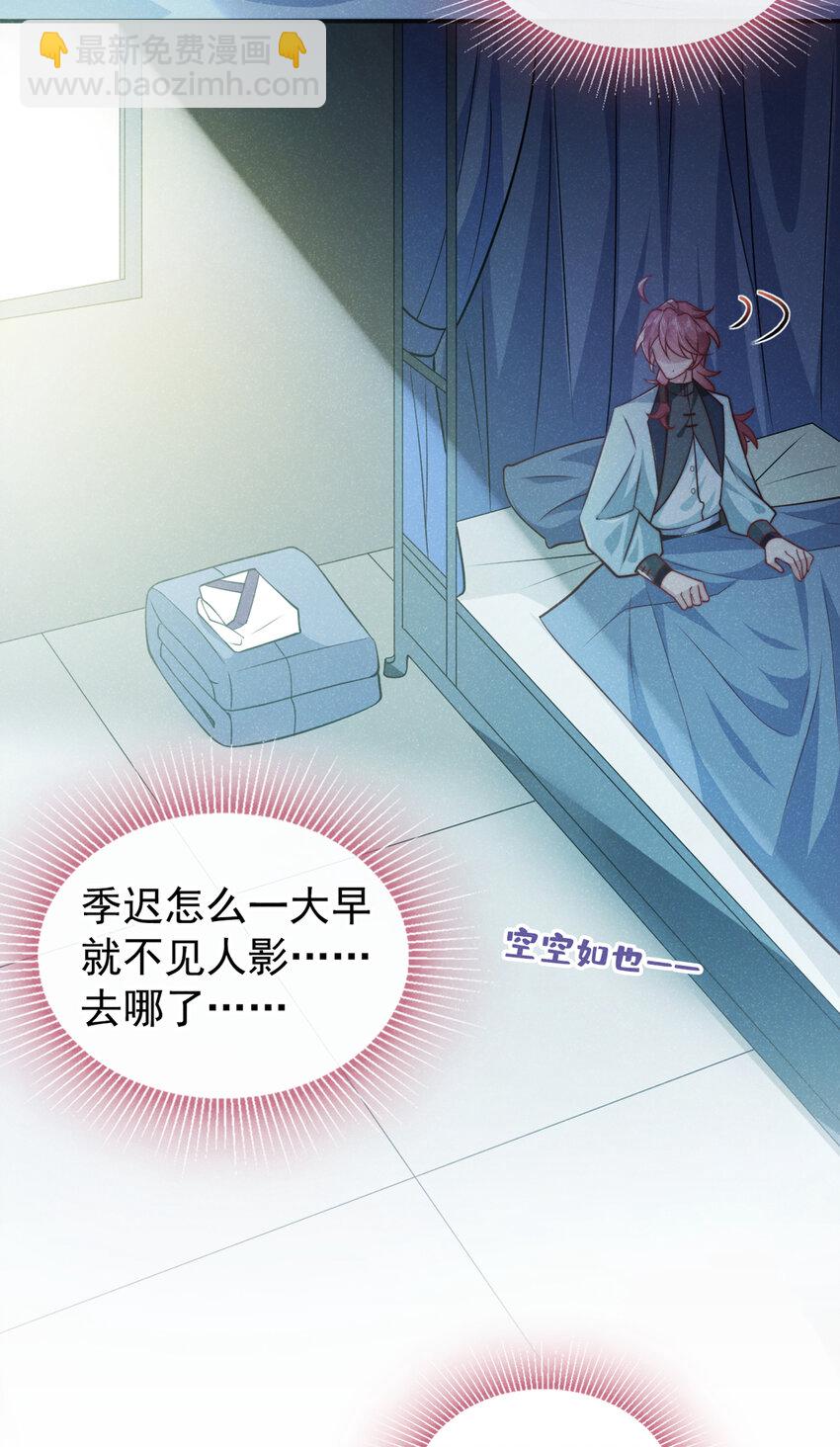 第25话 这是让我去送死？-第26话