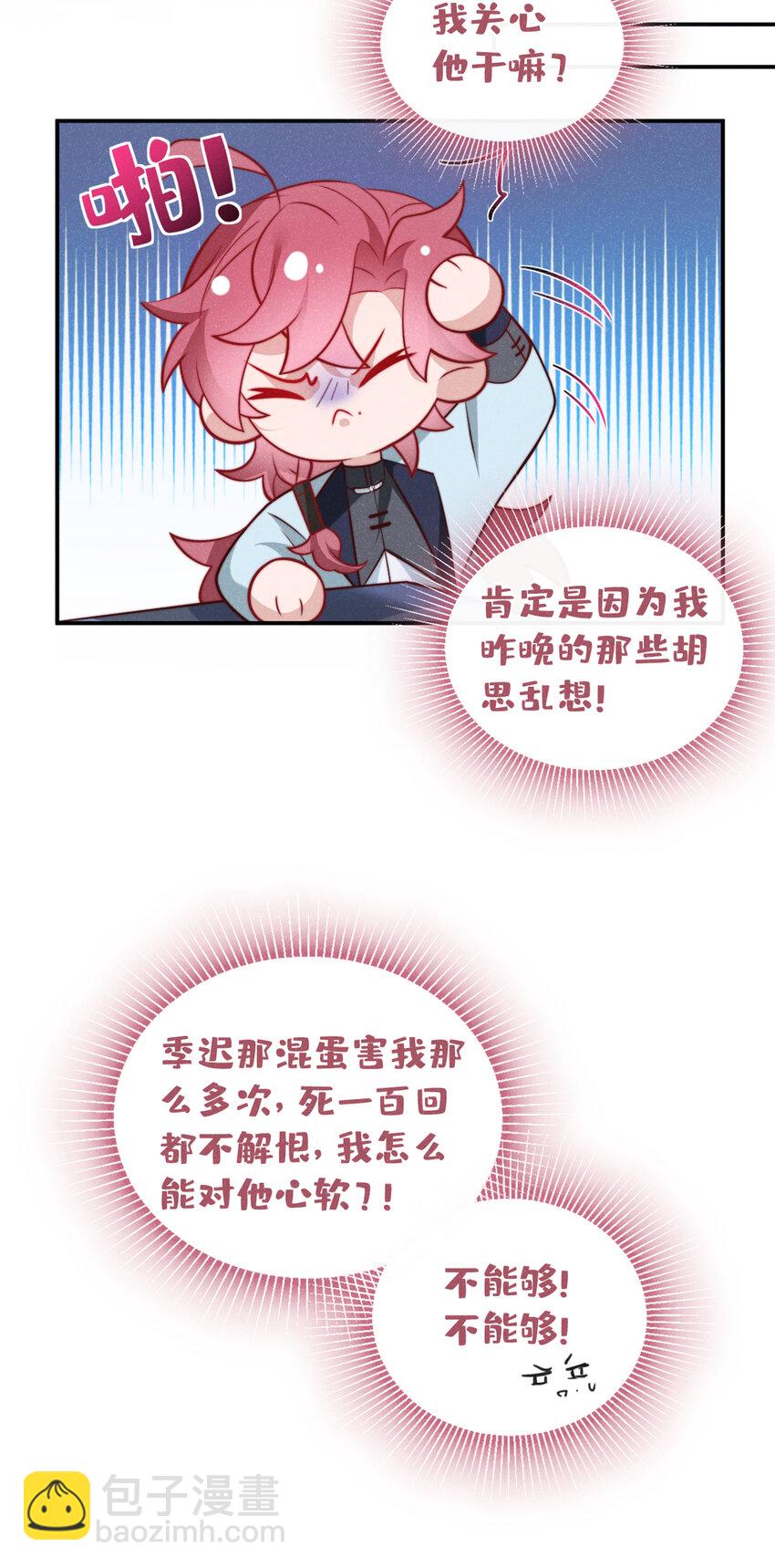 第25话 这是让我去送死？-第26话