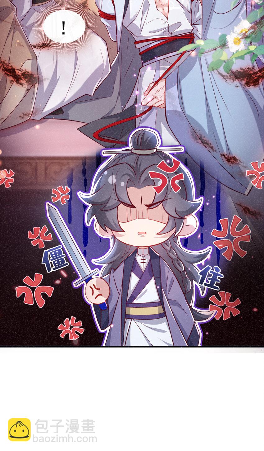 第27话 你就带我走吧~-第28话