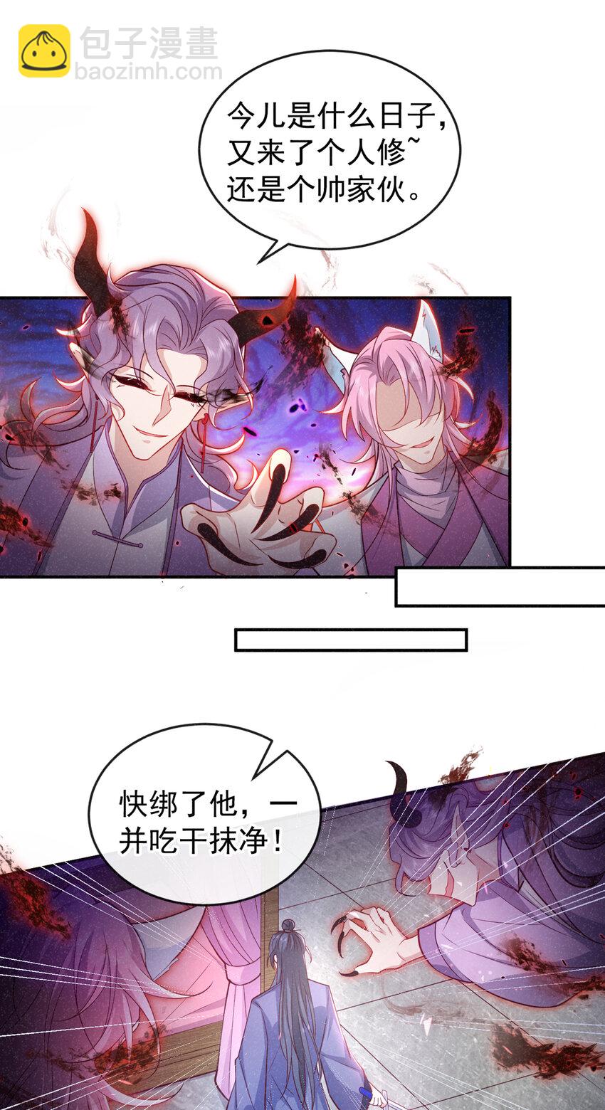 第27话 你就带我走吧~-第28话