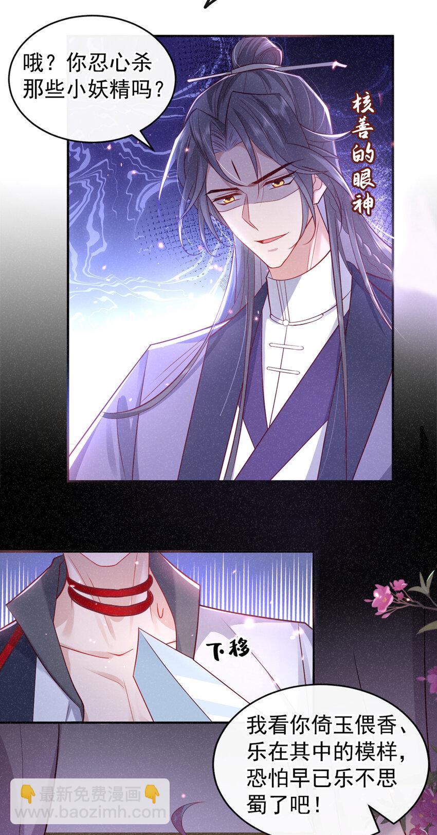 第27话 你就带我走吧~-第28话