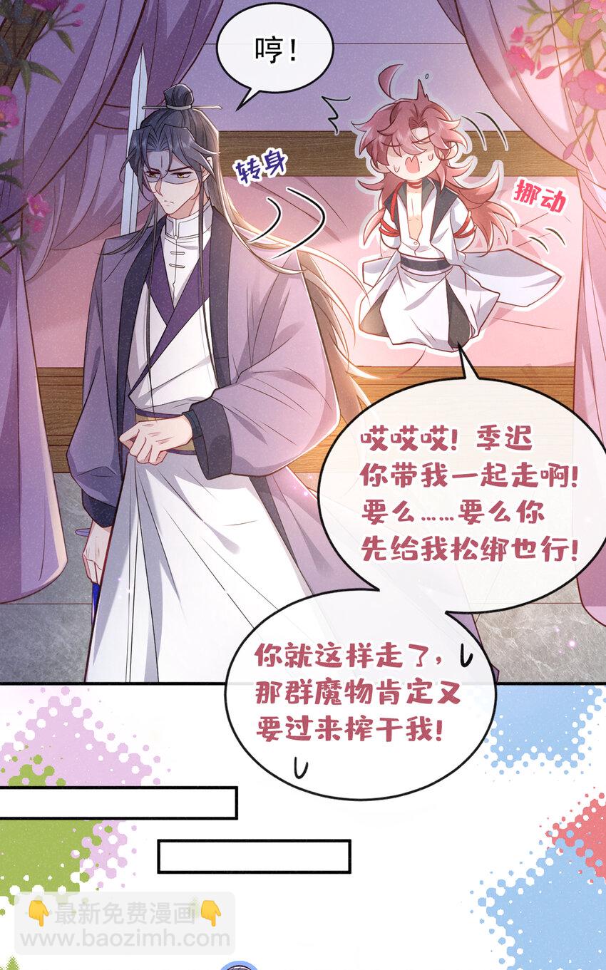 第27话 你就带我走吧~-第28话