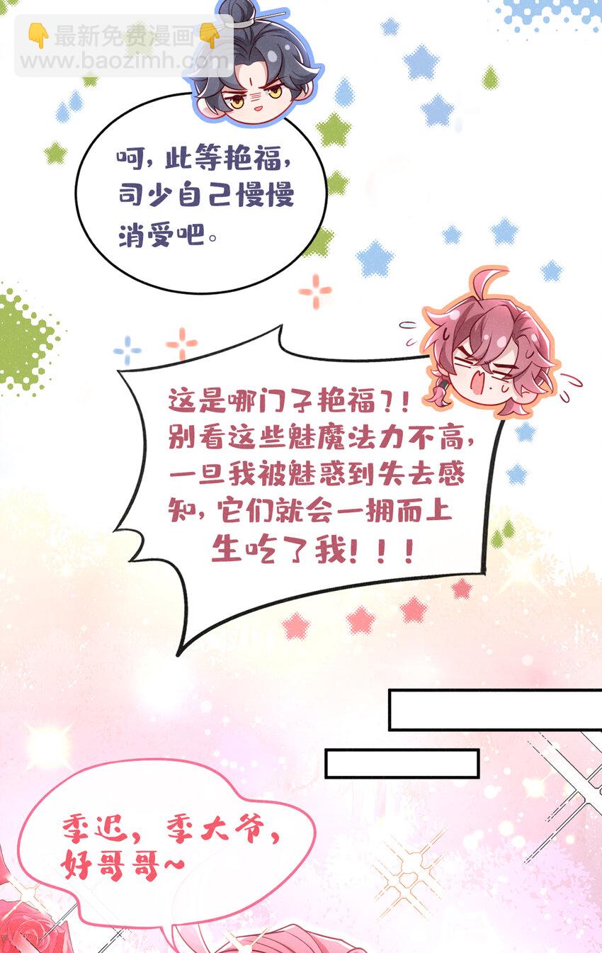 第27话 你就带我走吧~-第28话